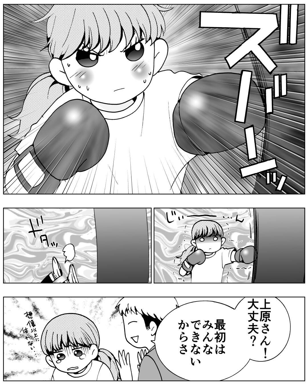 「最強の一発をお見舞いしてやる！」クズ夫と離婚する前に最後の制裁へ