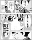 「「最強の一発をお見舞いしてやる！」クズ夫と離婚する前に最後の制裁へ」の画像4
