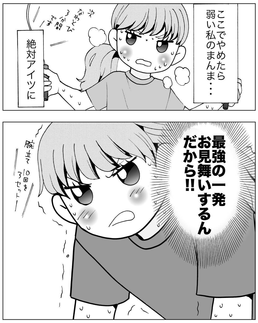 「最強の一発をお見舞いしてやる！」クズ夫と離婚する前に最後の制裁へ