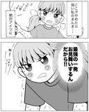 「「最強の一発をお見舞いしてやる！」クズ夫と離婚する前に最後の制裁へ」の画像7