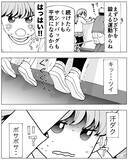 「「最強の一発をお見舞いしてやる！」クズ夫と離婚する前に最後の制裁へ」の画像6