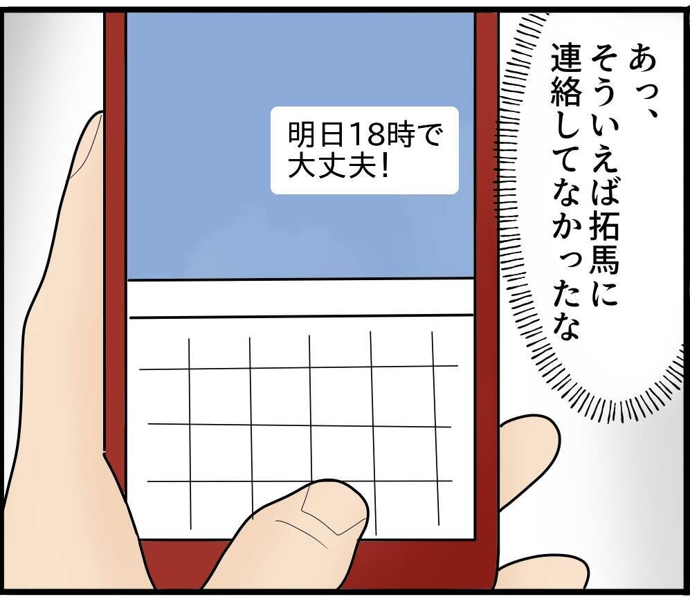「なに盗撮してんのよ」スマホを見ていただけなのに！ 理不尽な言いがかりで駅員室に連行されて…【漫画】