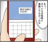 「「なに盗撮してんのよ」スマホを見ていただけなのに！ 理不尽な言いがかりで駅員室に連行されて…【漫画】」の画像5