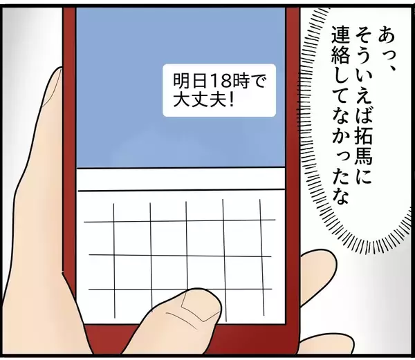 「「なに盗撮してんのよ」スマホを見ていただけなのに！ 理不尽な言いがかりで駅員室に連行されて…【漫画】」の画像