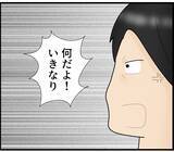 「「なに盗撮してんのよ」スマホを見ていただけなのに！ 理不尽な言いがかりで駅員室に連行されて…【漫画】」の画像8