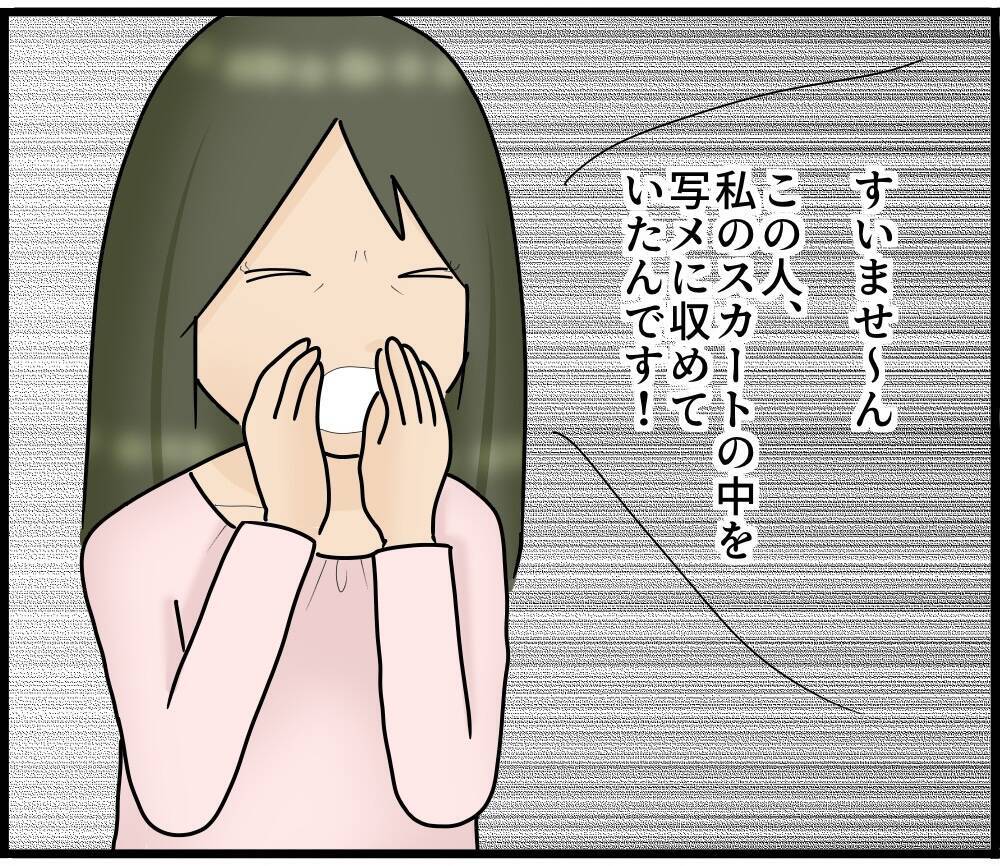 「なに盗撮してんのよ」スマホを見ていただけなのに！ 理不尽な言いがかりで駅員室に連行されて…【漫画】