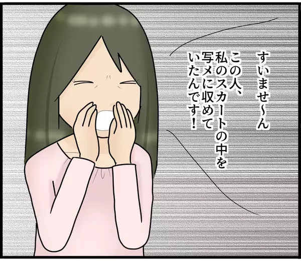 「「なに盗撮してんのよ」スマホを見ていただけなのに！ 理不尽な言いがかりで駅員室に連行されて…【漫画】」の画像