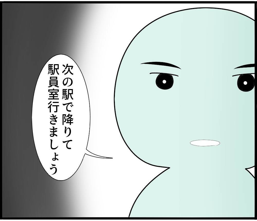 「なに盗撮してんのよ」スマホを見ていただけなのに！ 理不尽な言いがかりで駅員室に連行されて…【漫画】