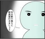 「「なに盗撮してんのよ」スマホを見ていただけなのに！ 理不尽な言いがかりで駅員室に連行されて…【漫画】」の画像15