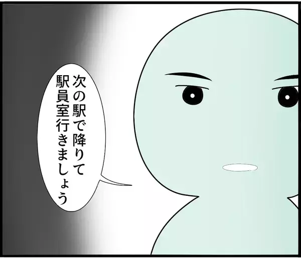「「なに盗撮してんのよ」スマホを見ていただけなのに！ 理不尽な言いがかりで駅員室に連行されて…【漫画】」の画像