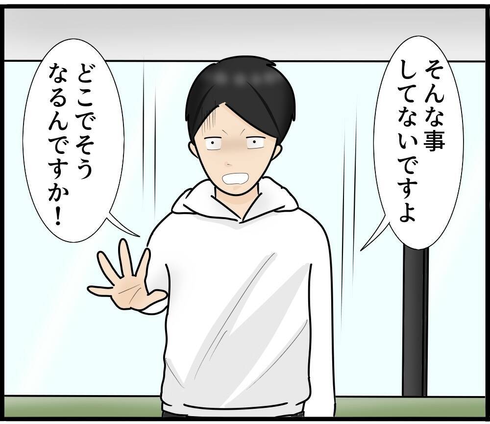 「なに盗撮してんのよ」スマホを見ていただけなのに！ 理不尽な言いがかりで駅員室に連行されて…【漫画】
