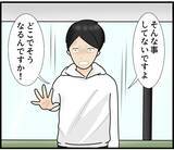 「「なに盗撮してんのよ」スマホを見ていただけなのに！ 理不尽な言いがかりで駅員室に連行されて…【漫画】」の画像13
