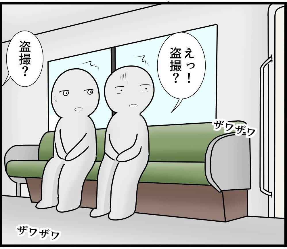 「なに盗撮してんのよ」スマホを見ていただけなのに！ 理不尽な言いがかりで駅員室に連行されて…【漫画】