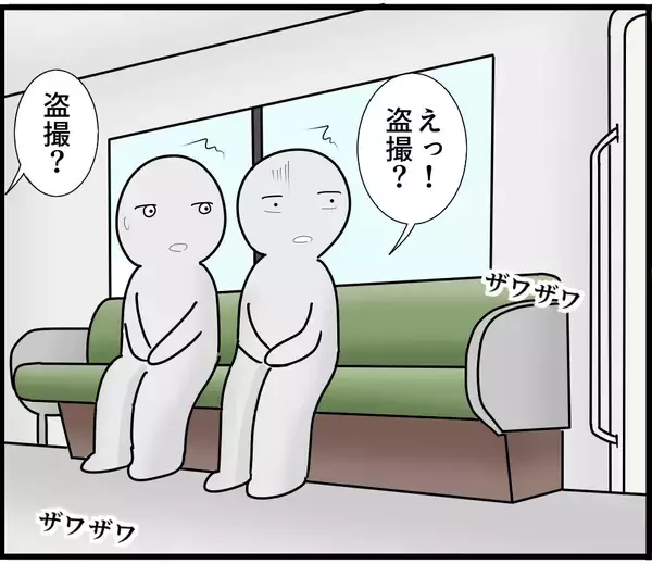 「「なに盗撮してんのよ」スマホを見ていただけなのに！ 理不尽な言いがかりで駅員室に連行されて…【漫画】」の画像