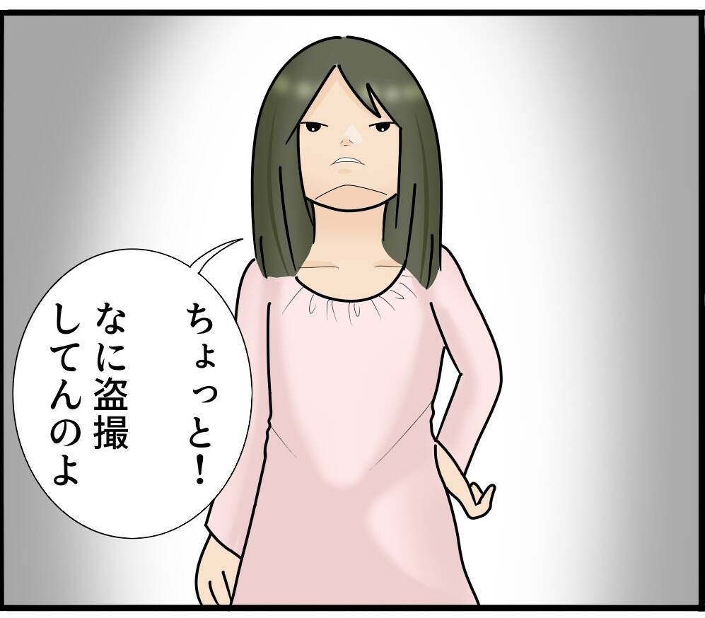 「なに盗撮してんのよ」スマホを見ていただけなのに！ 理不尽な言いがかりで駅員室に連行されて…【漫画】