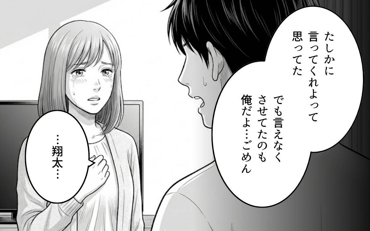 「言えなくさせていたのは俺だった」対話を選んだ夫婦の未来は