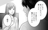 「「言えなくさせていたのは俺だった」対話を選んだ夫婦の未来は」の画像5
