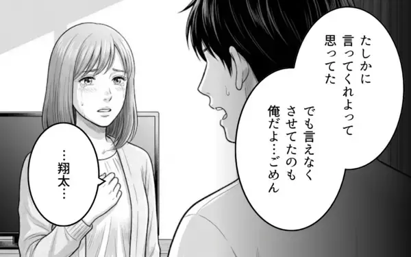 「「言えなくさせていたのは俺だった」対話を選んだ夫婦の未来は」の画像