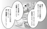 「「言えなくさせていたのは俺だった」対話を選んだ夫婦の未来は」の画像4