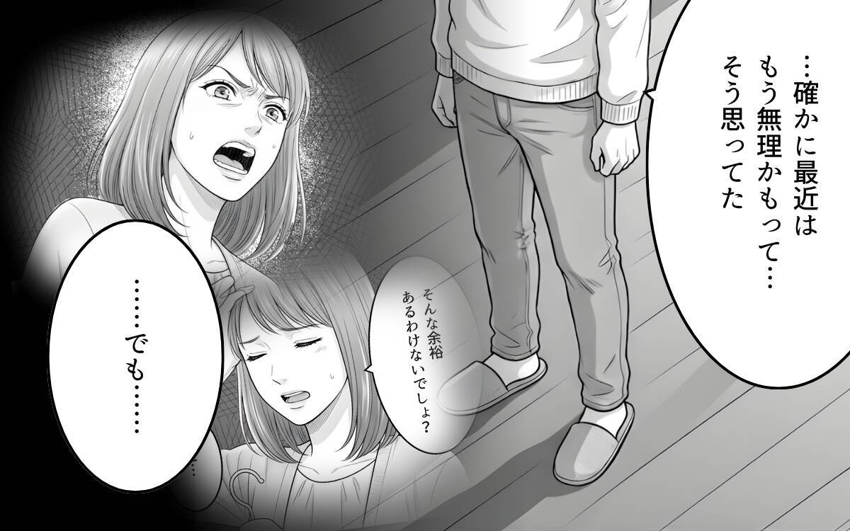 「言えなくさせていたのは俺だった」対話を選んだ夫婦の未来は