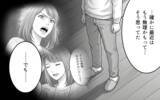 「「言えなくさせていたのは俺だった」対話を選んだ夫婦の未来は」の画像1