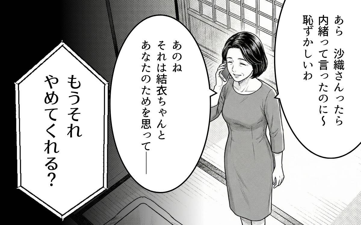 「言えなくさせていたのは俺だった」対話を選んだ夫婦の未来は