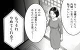「「言えなくさせていたのは俺だった」対話を選んだ夫婦の未来は」の画像9