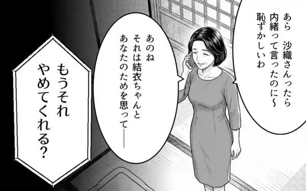 「「言えなくさせていたのは俺だった」対話を選んだ夫婦の未来は」の画像