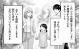 「「言えなくさせていたのは俺だった」対話を選んだ夫婦の未来は」の画像15
