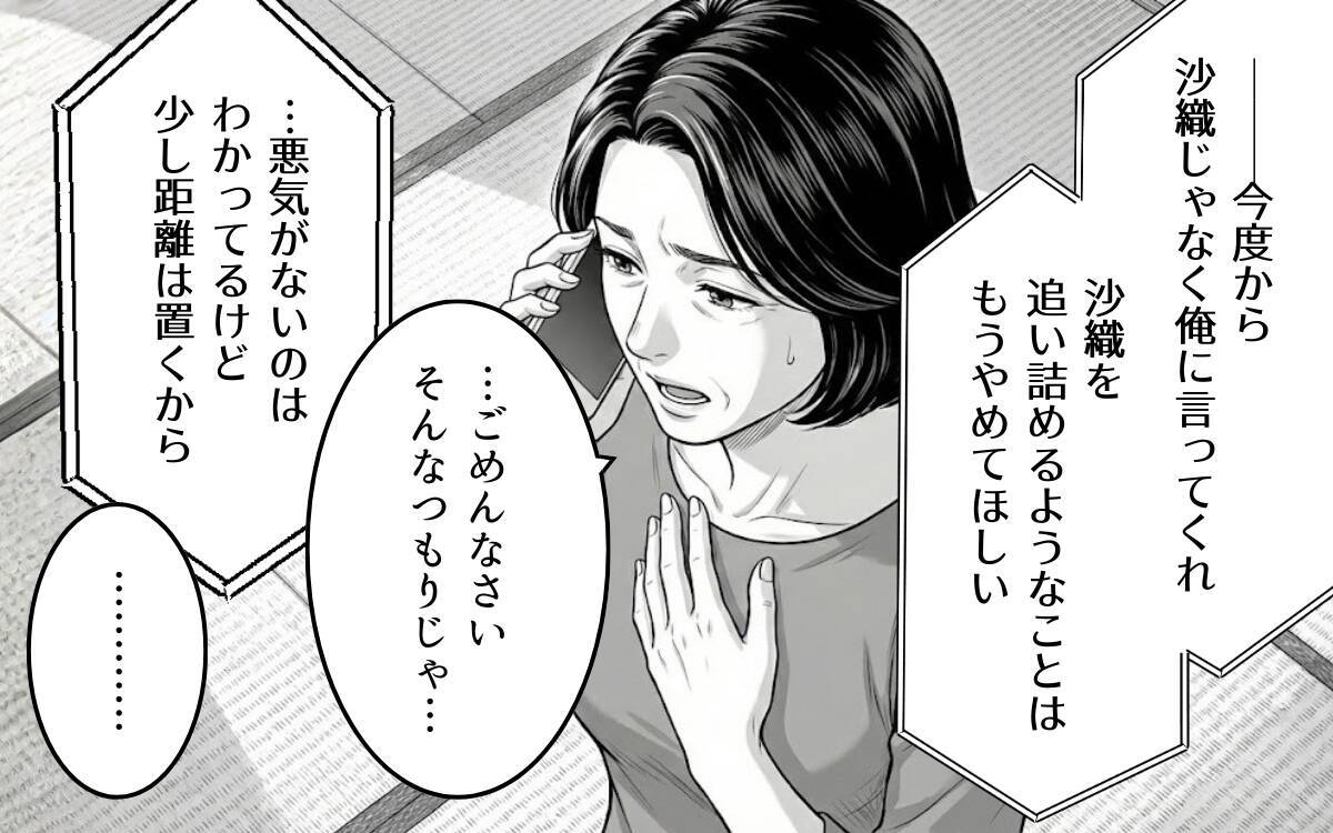 「言えなくさせていたのは俺だった」対話を選んだ夫婦の未来は