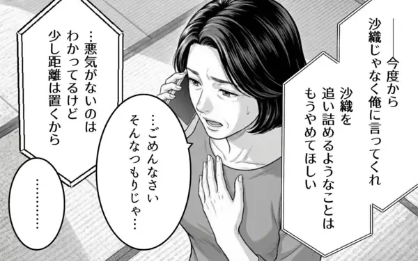 「「言えなくさせていたのは俺だった」対話を選んだ夫婦の未来は」の画像