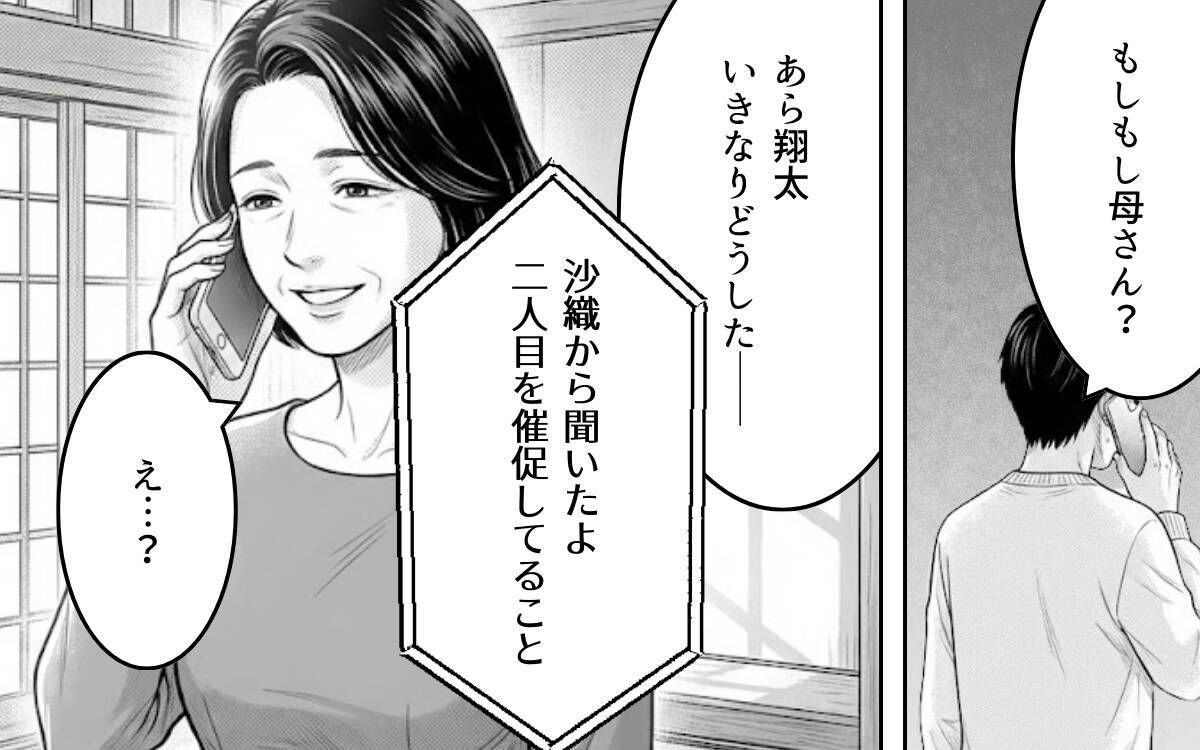 「言えなくさせていたのは俺だった」対話を選んだ夫婦の未来は