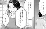 「「言えなくさせていたのは俺だった」対話を選んだ夫婦の未来は」の画像8