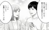 「「言えなくさせていたのは俺だった」対話を選んだ夫婦の未来は」の画像14