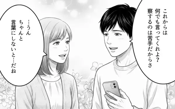 「「言えなくさせていたのは俺だった」対話を選んだ夫婦の未来は」の画像