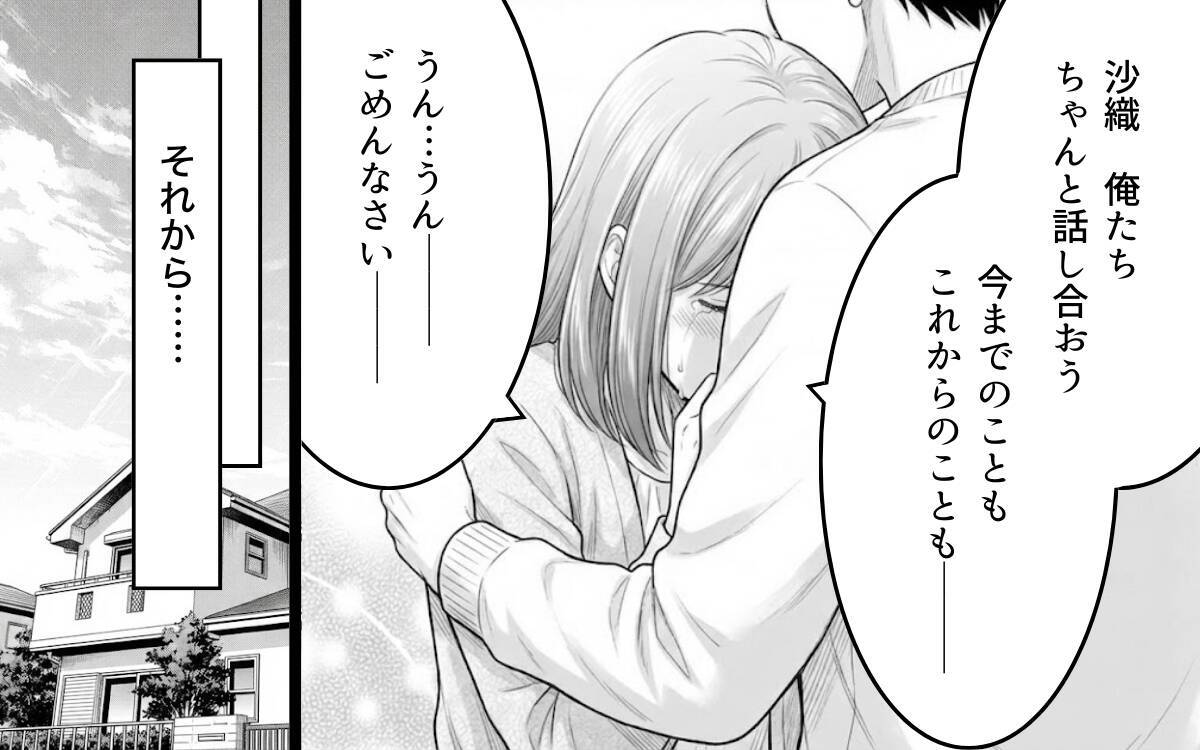 「言えなくさせていたのは俺だった」対話を選んだ夫婦の未来は