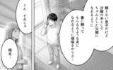 「「言えなくさせていたのは俺だった」対話を選んだ夫婦の未来は」の画像13