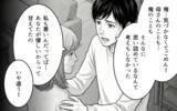 「「言えなくさせていたのは俺だった」対話を選んだ夫婦の未来は」の画像3