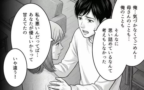 「「言えなくさせていたのは俺だった」対話を選んだ夫婦の未来は」の画像