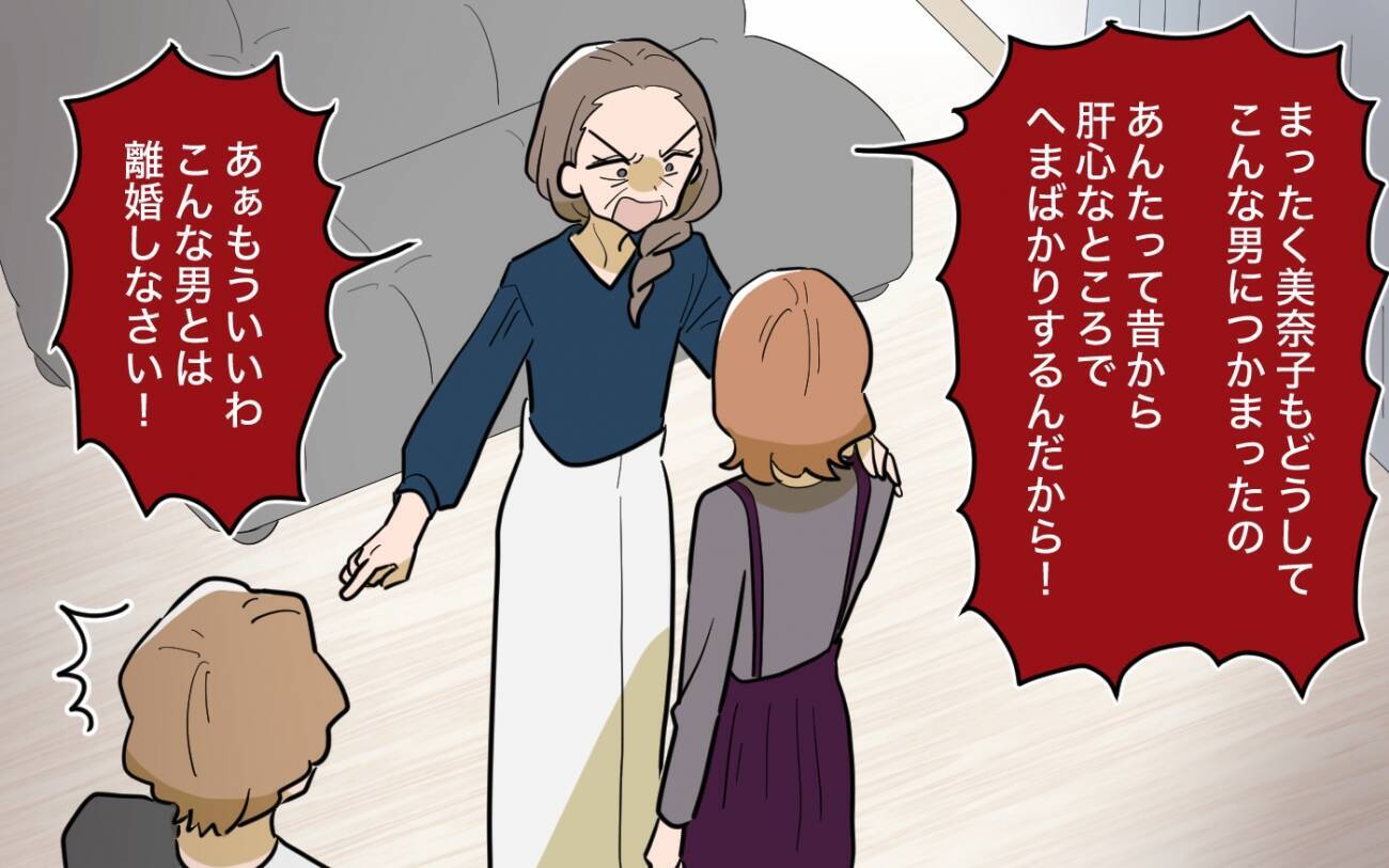 「仕事もできず家も継げない男とは離婚しなさい！」義母の怒りを買い家を追われた兄の絶望