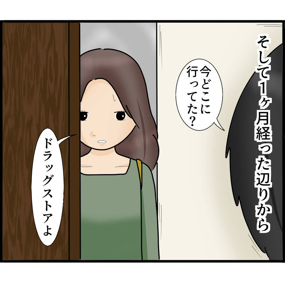 【漫画】不気味なほどやさしい…1ヶ月後には本来の姿に【ストーカーと結婚してました Vol.37】