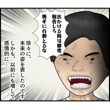 【漫画】不気味なほどやさしい…1ヶ月後には本来の姿に【ストーカーと結婚してました Vol.37】