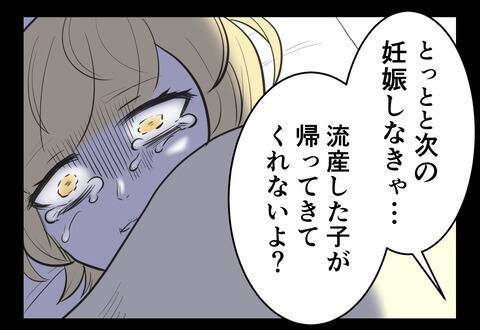 友だちから届く子どもの写真に焦り…「早く産まなきゃ！」