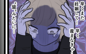 【漫画】友だちから届く子どもの写真に焦り…「早く産まなきゃ！」【産んだら幸せになると思ってた Vol.21】