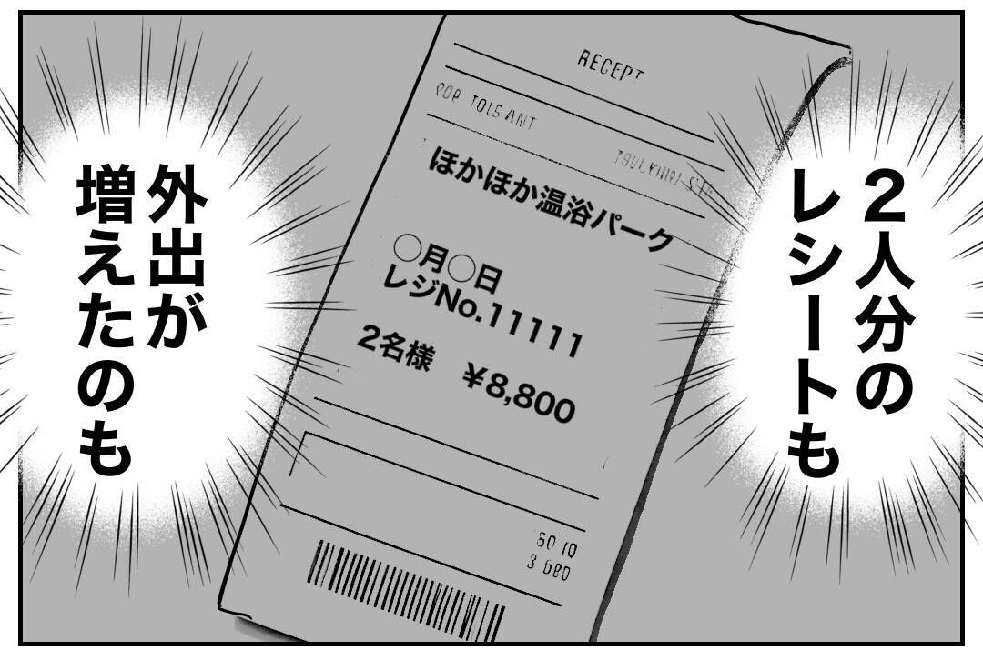 「全部つながった」妻がひらめいた真相…その推理が導いた結論とは？