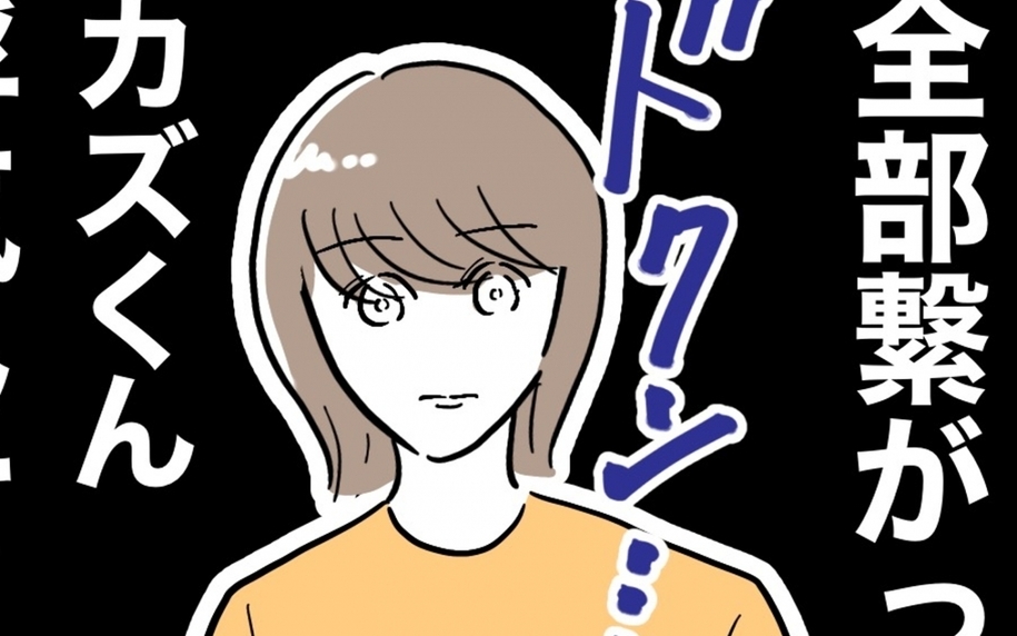 「全部つながった」妻がひらめいた真相…その推理が導いた結論とは？