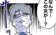 【漫画】なぜ彼女がここに!? 商談の場でまさかの再会…夫、顔面蒼白！【助産師に惚れた夫の末路 Vol.49】