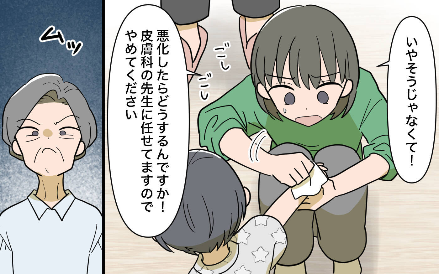 「病院には行くべきじゃない」義母の謎理論に困惑…夫への被害者アピールで嫁姑関係が悪化！