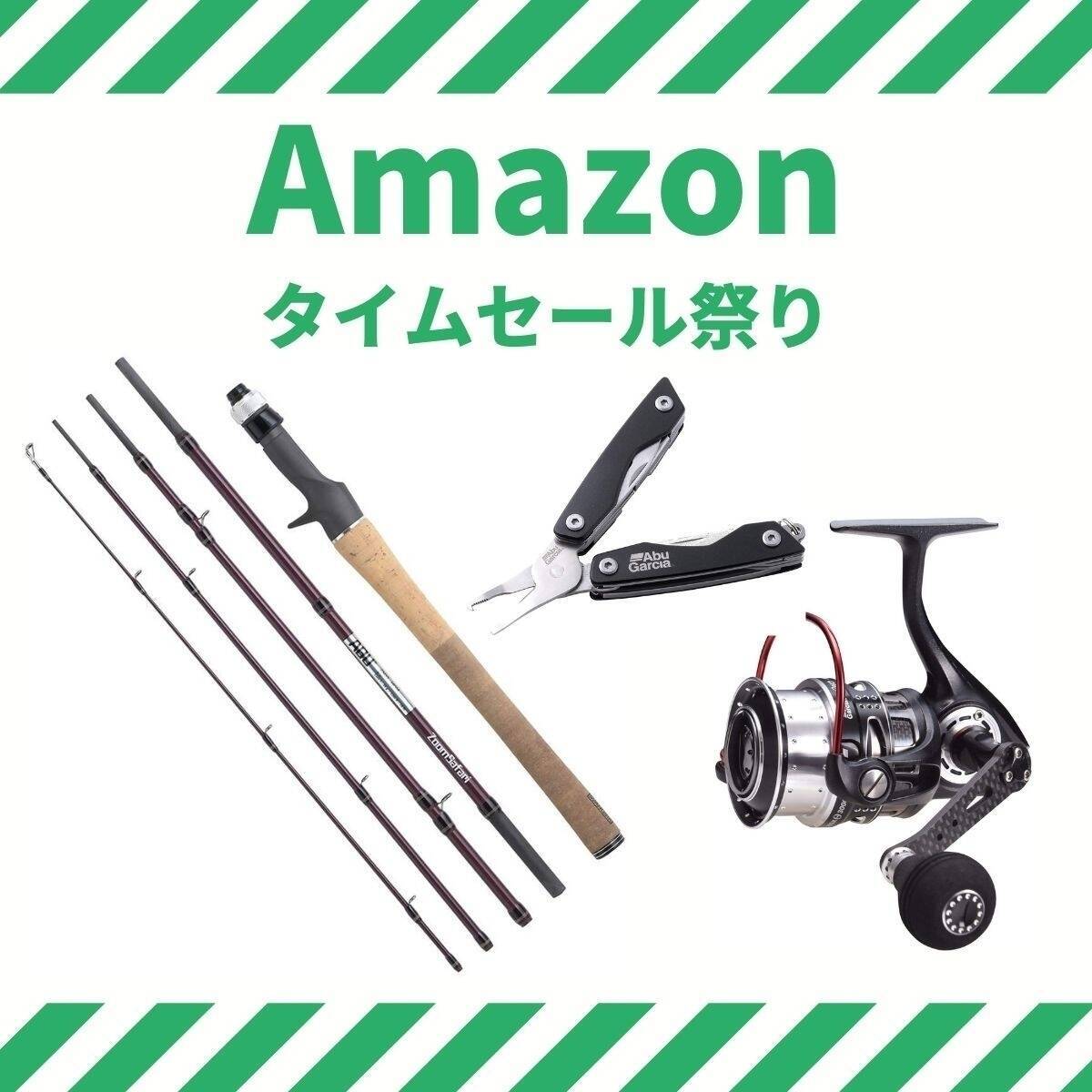 アブガルシアのロッドやリールなど釣具各種がプライスダウン Amazonタイムセール祭り エキサイトニュース