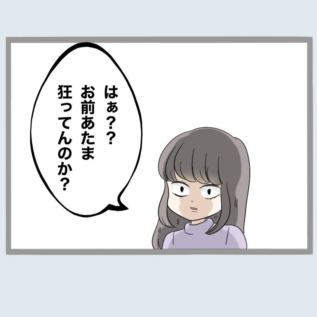 【漫画】気持ち悪すぎ！夫を家から追い出した【不倫旦那と女を閉じ込めてみた Vol.36】